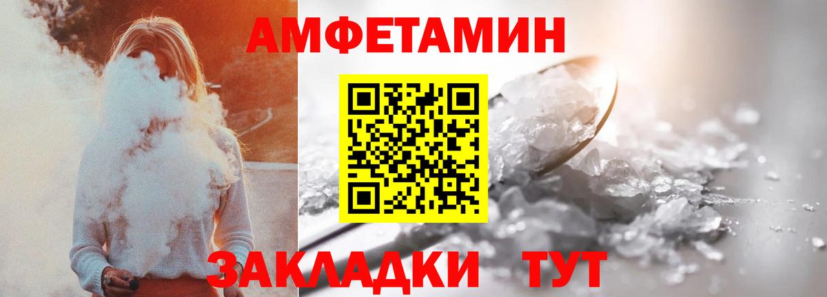 АМФ VHQ Фурманов