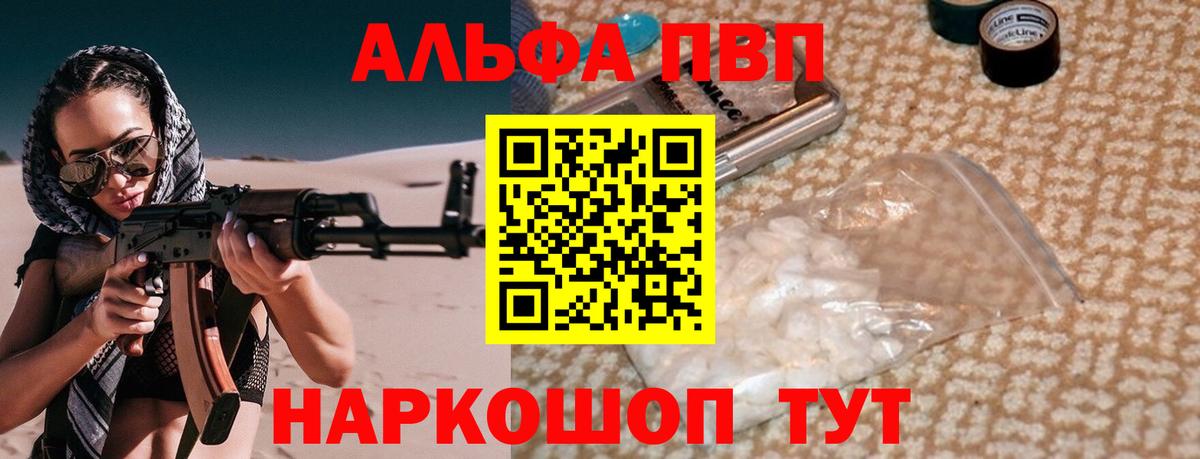Фурманов  Альфа ПВП мука  Вход с VPN  Альфа ПВП VHQ 