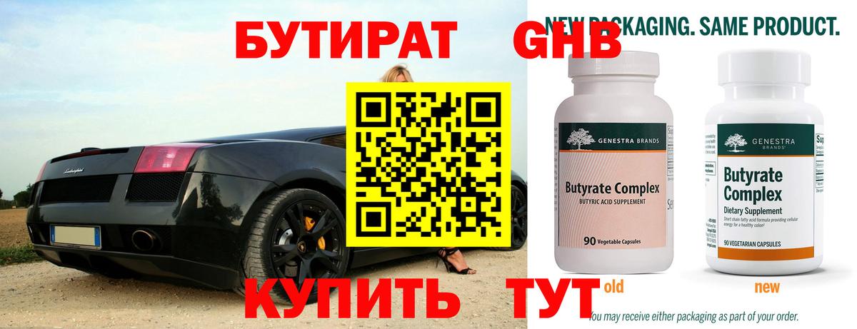 Бутират  Бутират вода  Вход с VPN  Фурманов 