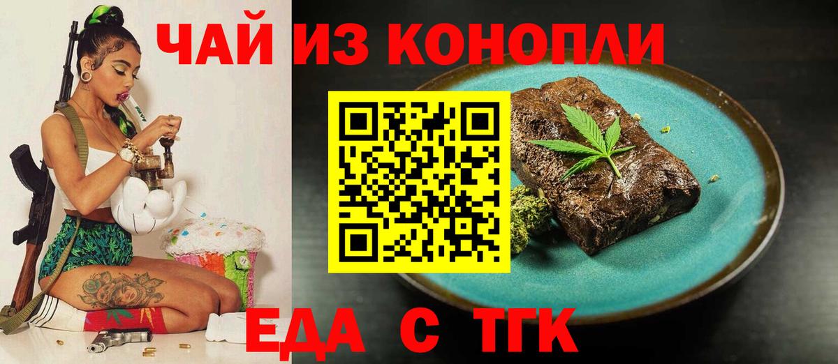 Canna-Cookies конопля  Вход с VPN  Фурманов 