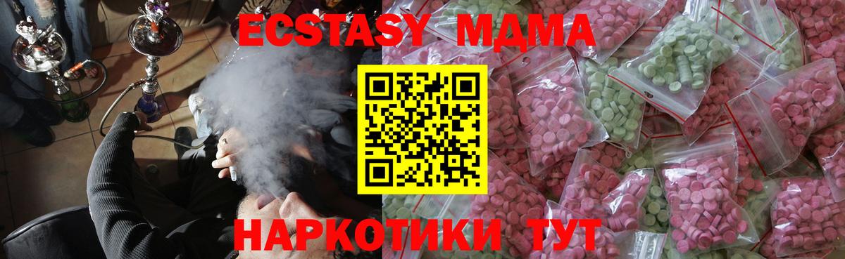 Экстази диски Фурманов