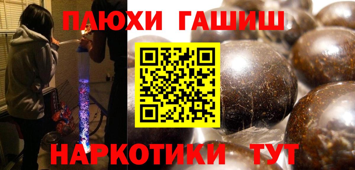 Фурманов  ГАШ Ice-O-Lator  ГАШИШ  Гашиш AMNESIA HAZE  Вход с VPN 