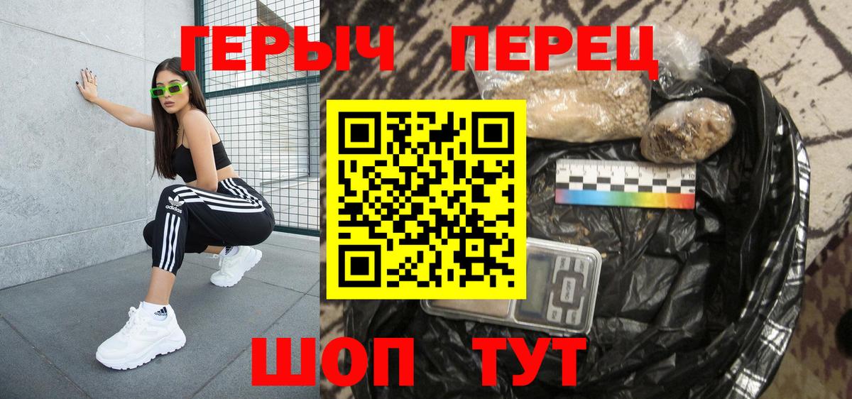 Героин герыч Фурманов