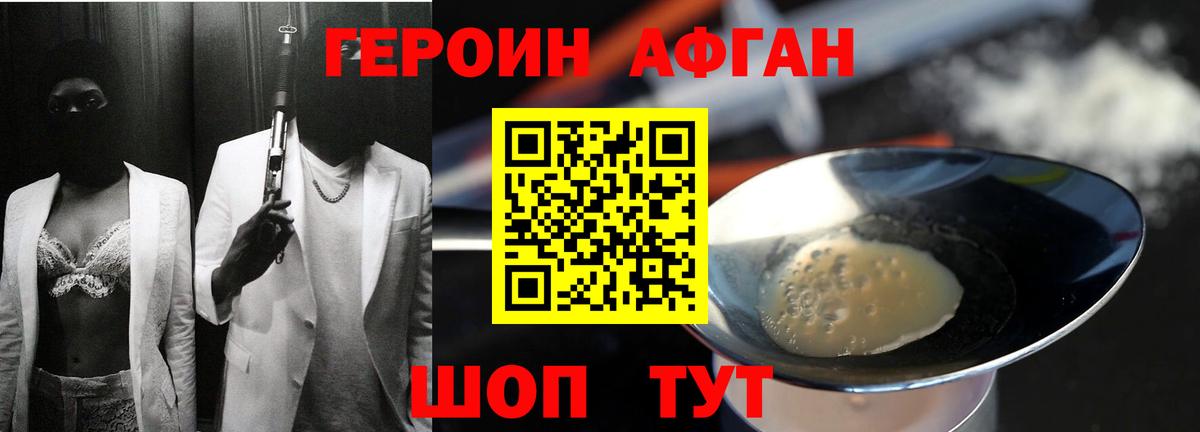 ГЕРОИН гречка  Вход с VPN  Фурманов 
