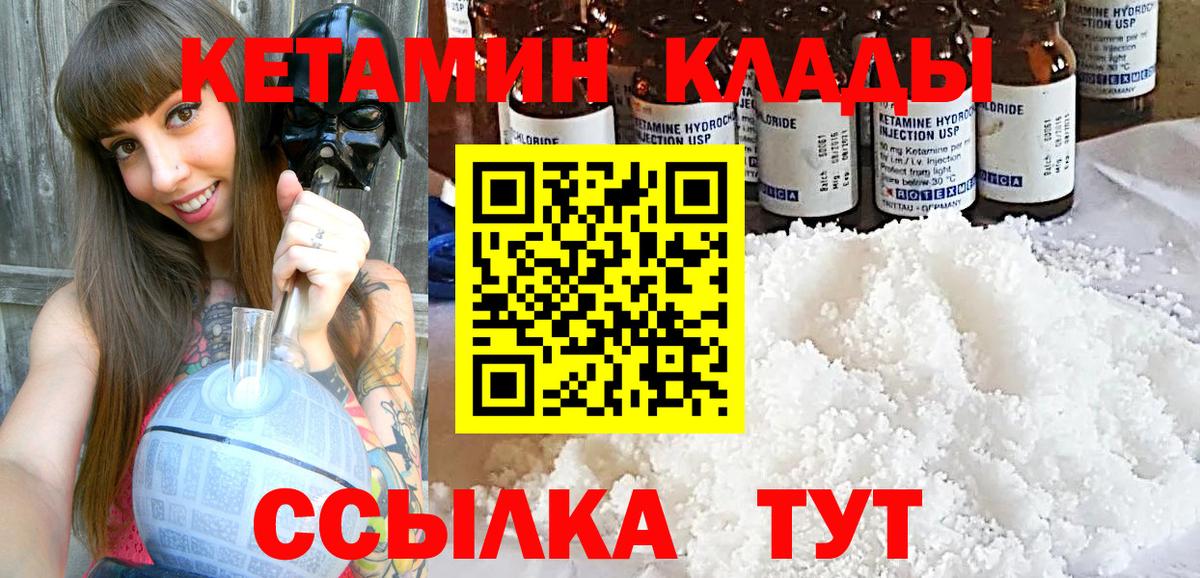 Кетамин ketamine  blacksprut как зайти  Кетамин ketamine  Фурманов  Вход с VPN 