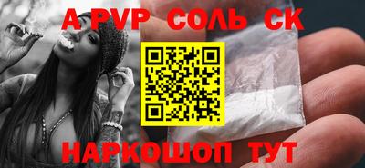 ALPHA PVP Моздок