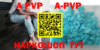 ALPHA PVP Моздок