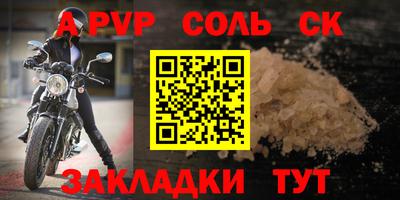 ALPHA PVP Моздок