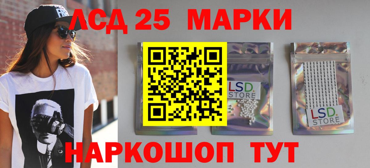 ЛСД экстази кислота  Вход с VPN  Фурманов 