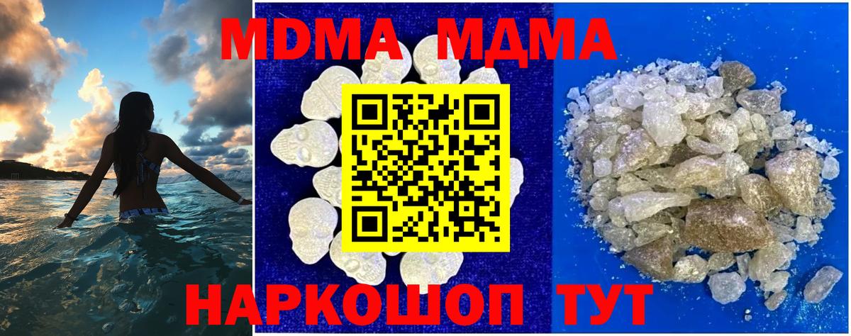МДМА молли Фурманов