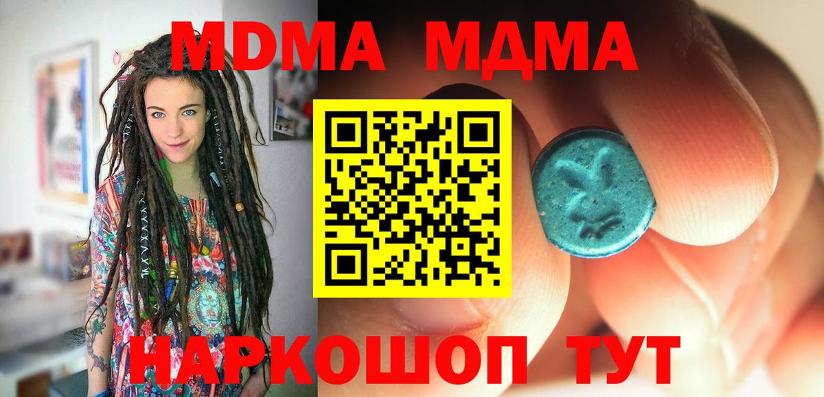 МДМА crystal  МДМА VHQ  Фурманов  Вход с VPN 