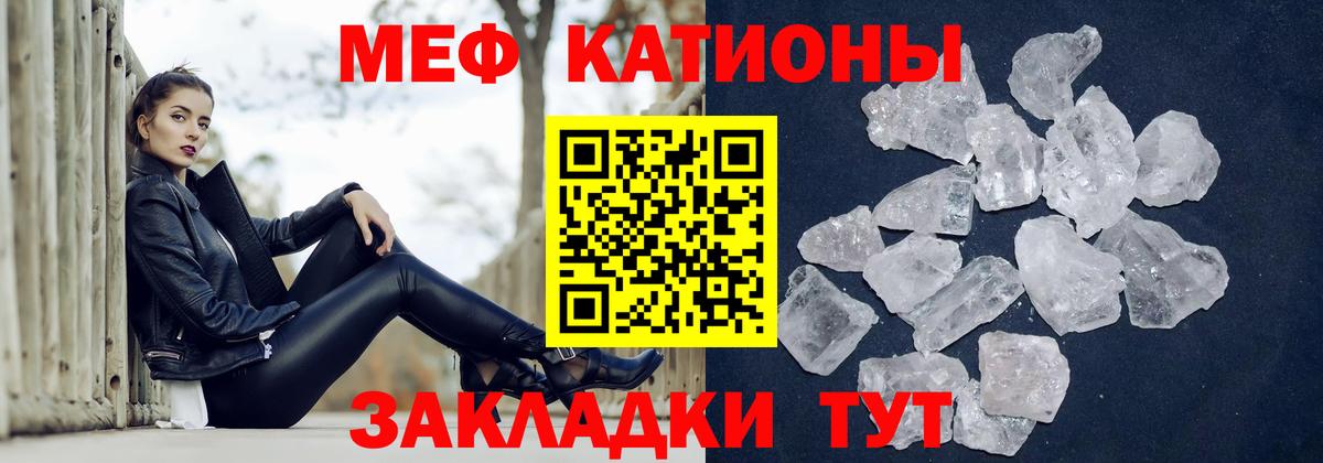 Меф VHQ  Меф  Вход с VPN  Фурманов  Меф мяу мяу 