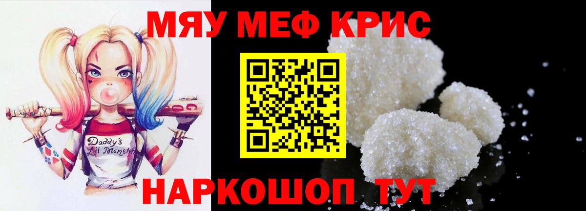 Мефедрон мука Фурманов