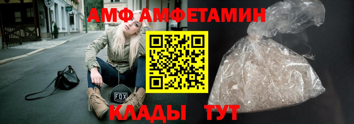 Первитин Methamphetamine Фурманов