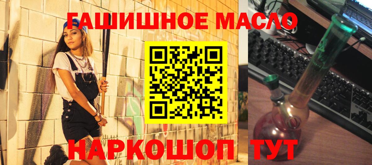 Дистиллят ТГК концентрат  ТГК вейп  Вход с VPN  Фурманов 