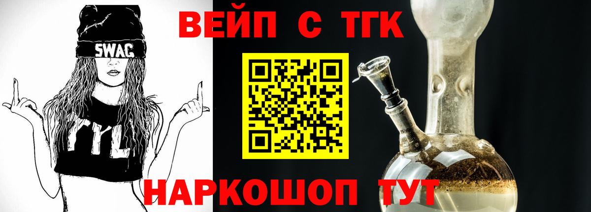 ТГК Wax Фурманов