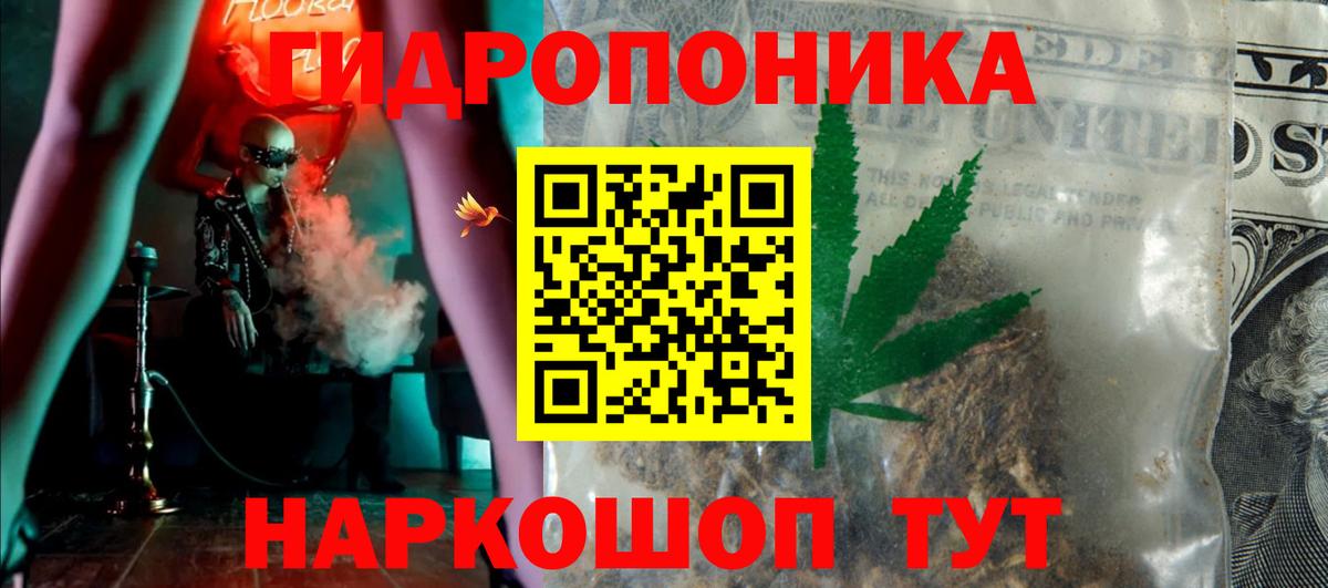 Канабис LSD WEED Фурманов